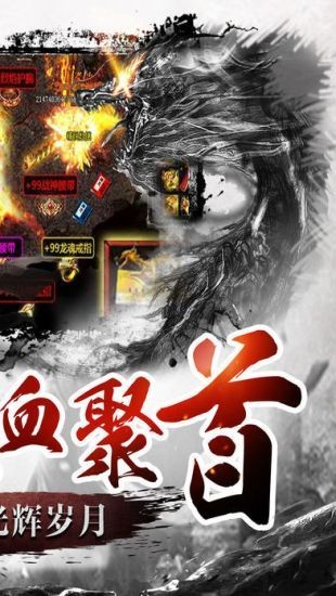 玛法英雄传说截图