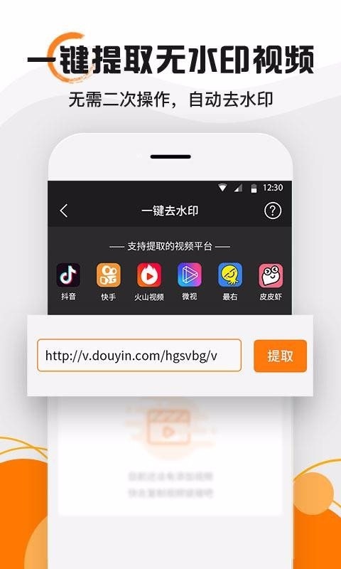 新聞資訊 > 水印大師_黃頁網站大全免費軟件 應用介紹 水印大師app