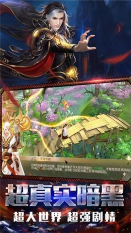 剑来江湖之乱世神话截图