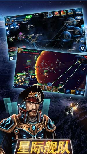 貪玩星際艦隊(duì)之銀河戰(zhàn)艦截圖