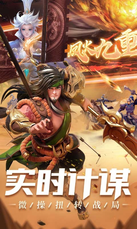 少年三国志零测试服手游