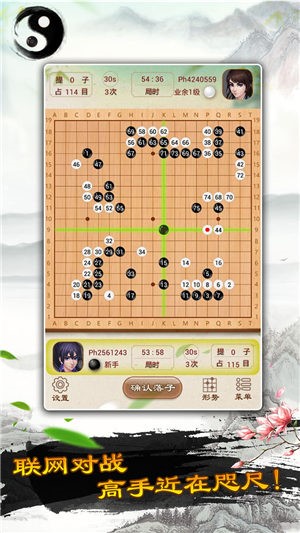 弈城围棋截图2