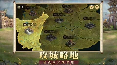 三十六计权谋九洲手游