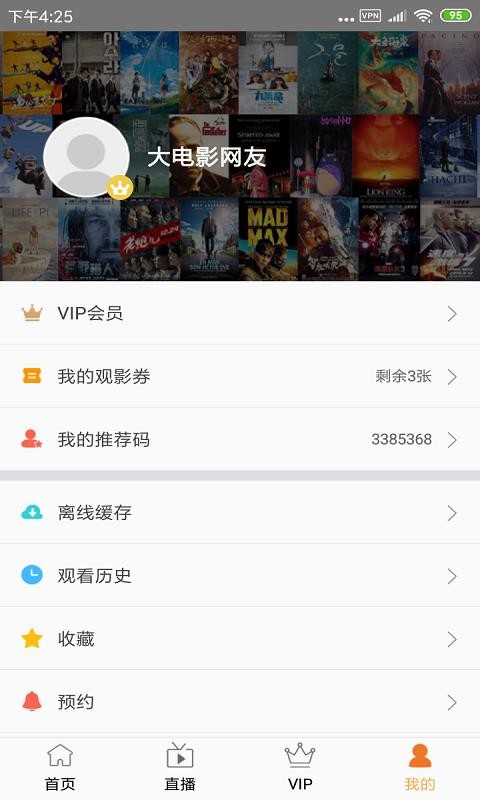 大电影截图