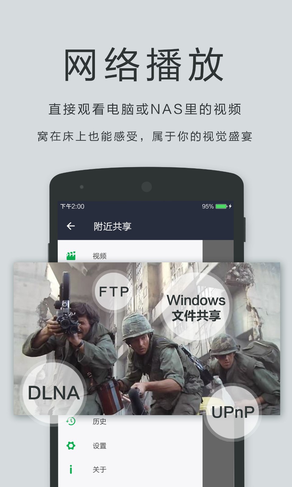 播放器OPlayer截圖