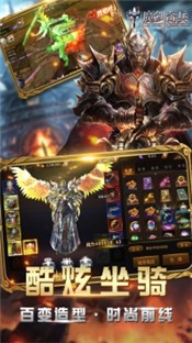 魔劍奇兵手游截圖