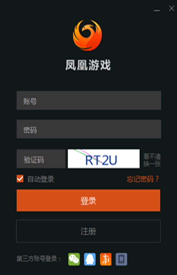 鳳凰游戲盒子截圖