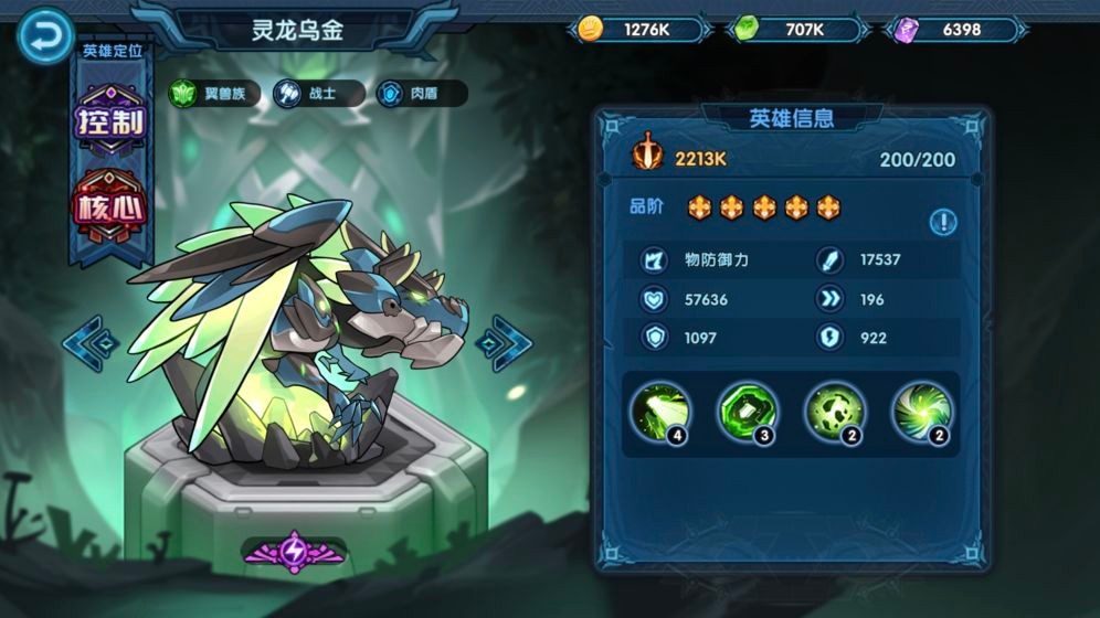 钢铁佣兵团手游截图