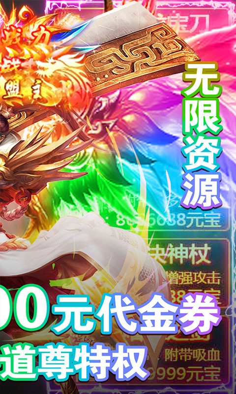 小小屠龍傳奇截圖