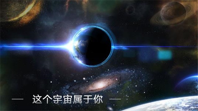 星際指揮官截圖