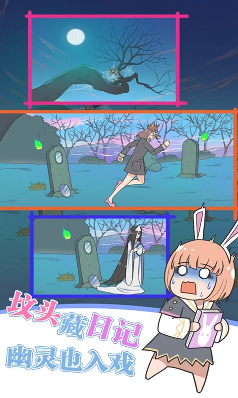 保衛(wèi)日記大作戰(zhàn)游戲截圖