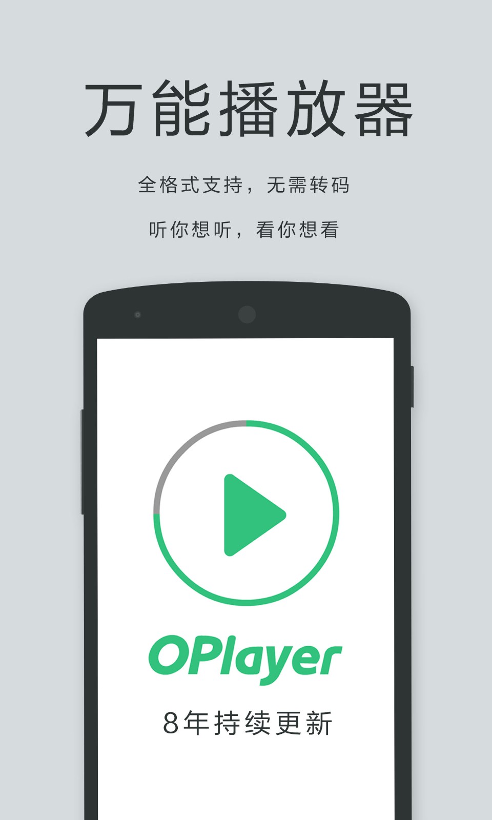 播放器OPlayer截圖