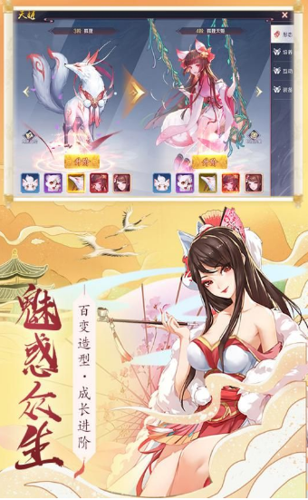 天姬變妖靈物語截圖