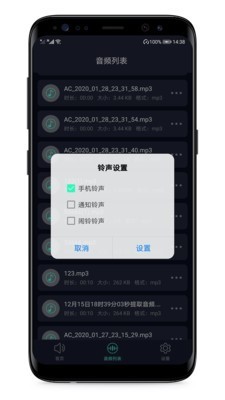 MP3提取器截圖