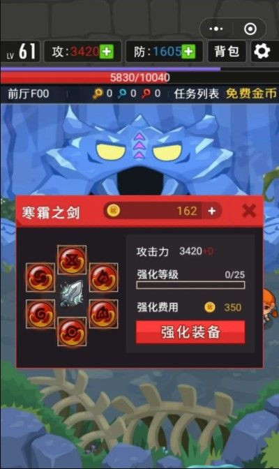 史小坑斗恶龙截图