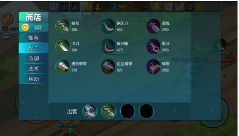 亂斗英雄截圖