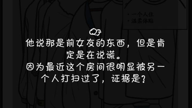 犯罪大師crimaster漢化版截圖