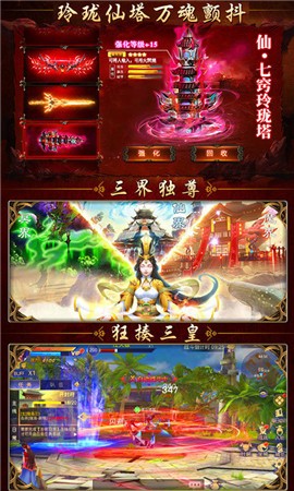 凡人修仙之逆转未来截图