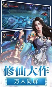 逆天修仙传截图