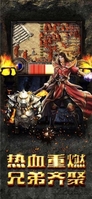 屠龍合成傳奇截圖