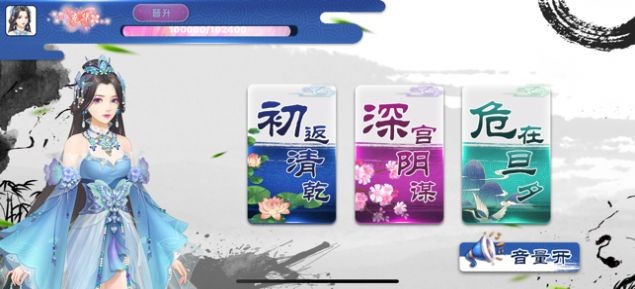 宮廷拼圖挑戰(zhàn)截圖