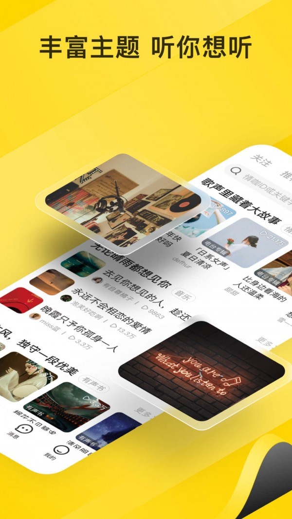 情咖FM截圖