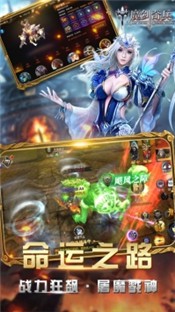 魔劍奇兵手游截圖