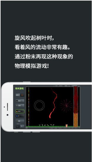粉末游戲最新版截圖