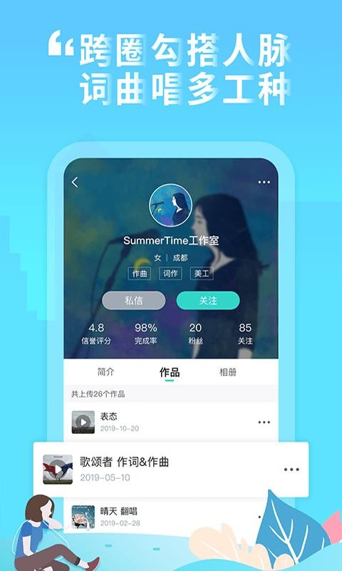 嗨塘音乐截图3