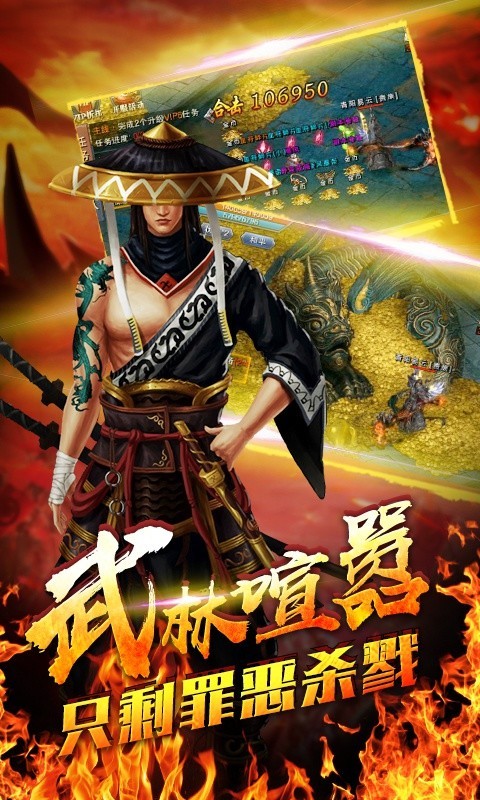 歃血龙域传奇手游