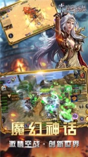 魔劍奇兵手游截圖