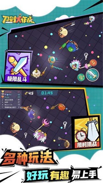 刀剑英雄大作战截图