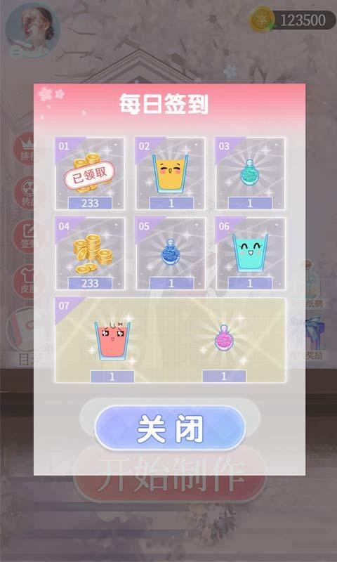 夢幻調酒師app截圖