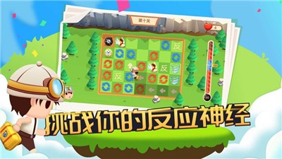 拆彈專家手游截圖