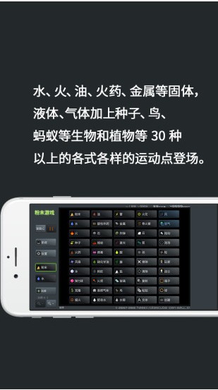 粉末游戲最新版截圖