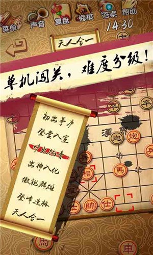 航讯中国象棋截图4