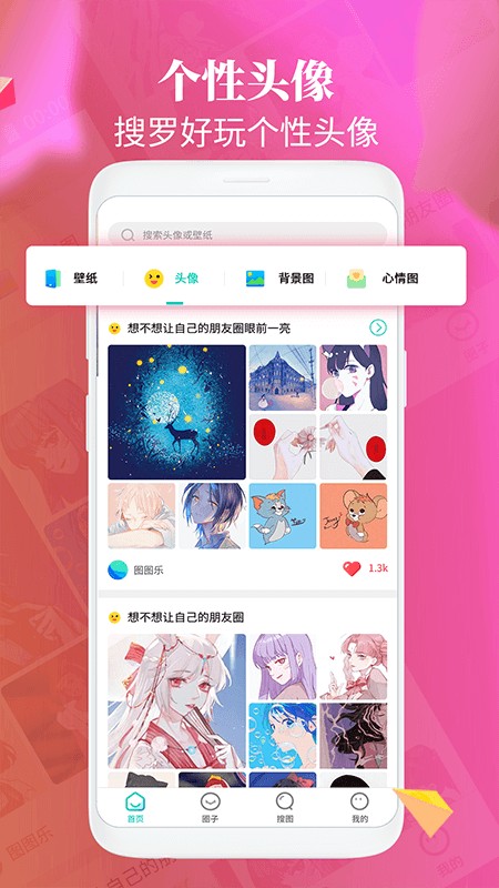 主題壁紙大全截圖