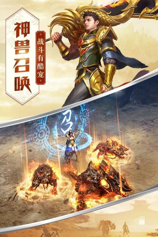 屠龍破曉傳奇截圖