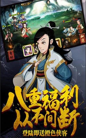 渡劫俠客令gm版截圖
