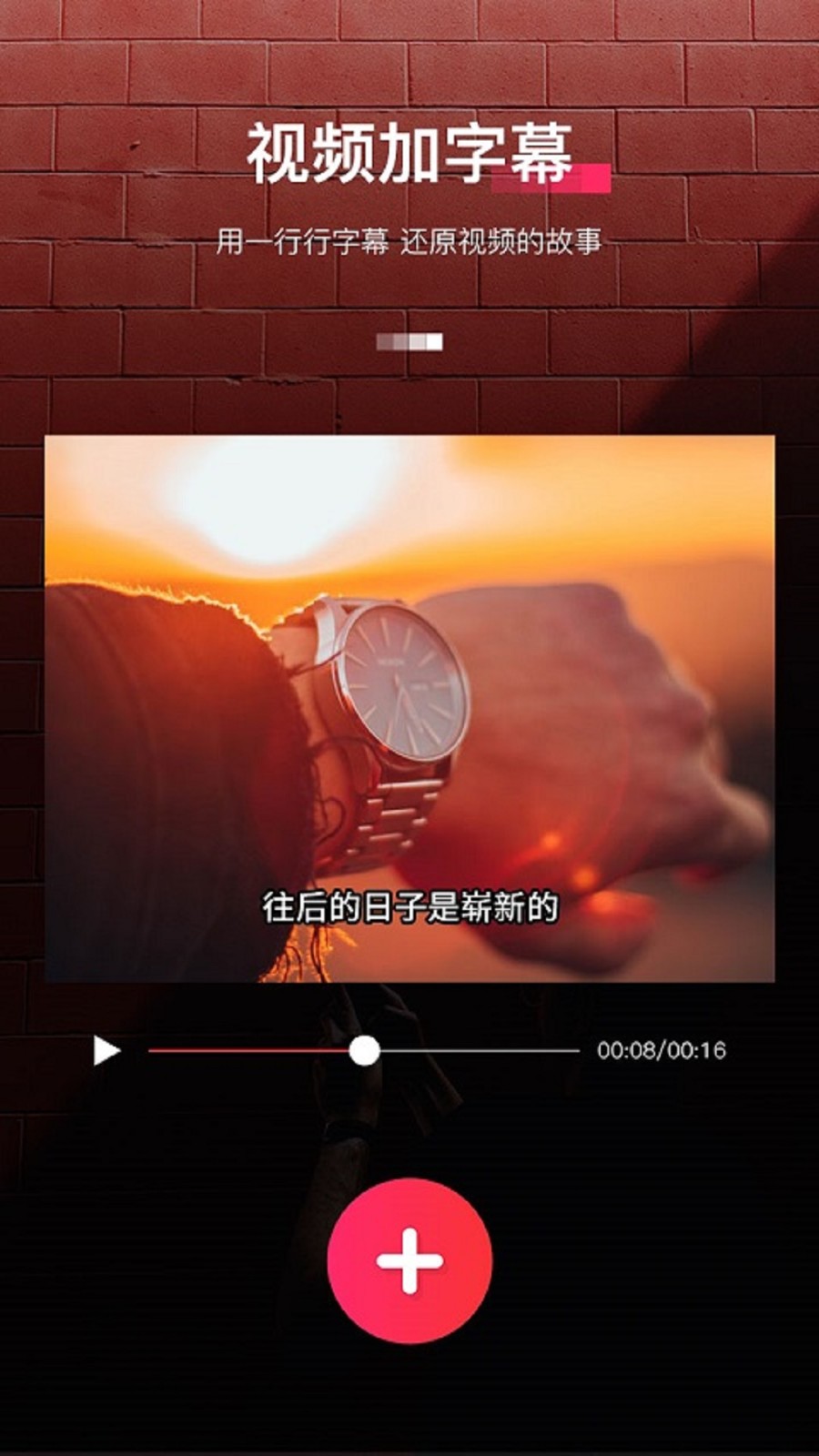 最美字拍截图