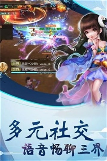 青靈御劍訣手游截圖