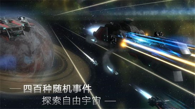 星際指揮官截圖