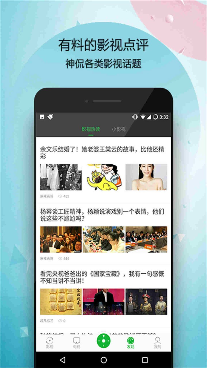 電視萬能遙控器截圖