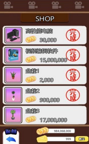 主播模擬器安卓版截圖