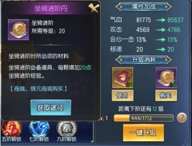仙界传2手游
