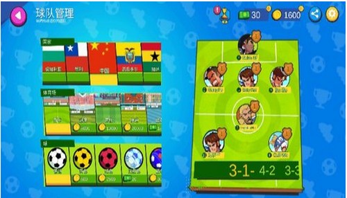 足球傳奇追風(fēng)漢化截圖