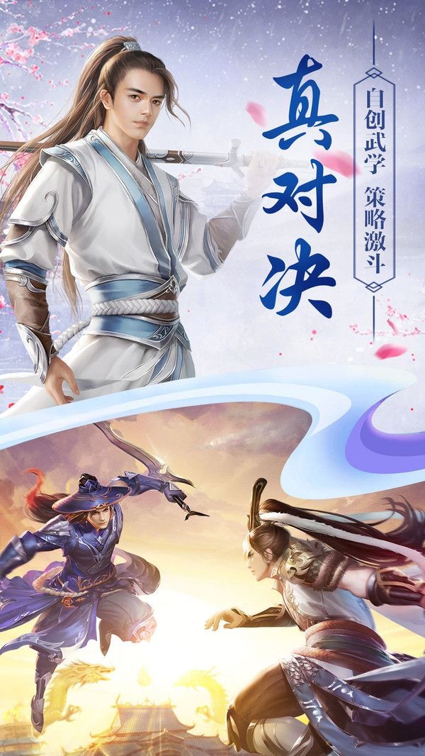 仗劍獨行截圖