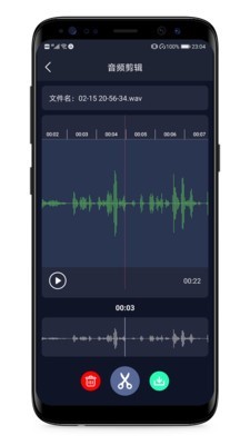 MP3提取器截圖