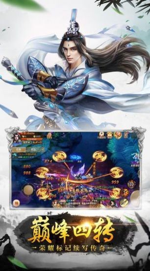 金仙修神录截图