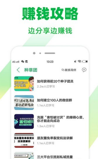種草好物截圖